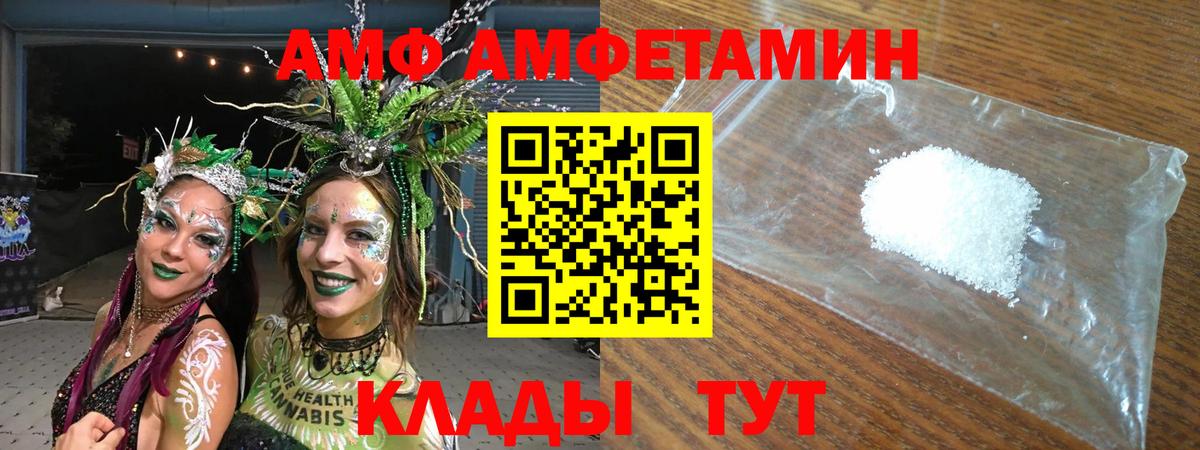 Калининград  АМФ Розовый  Амфетамин  Вход с VPN 