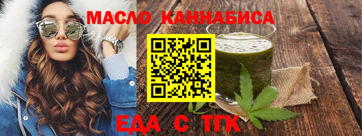 Калининград  Печенье с ТГК марихуана  Вход с VPN 
