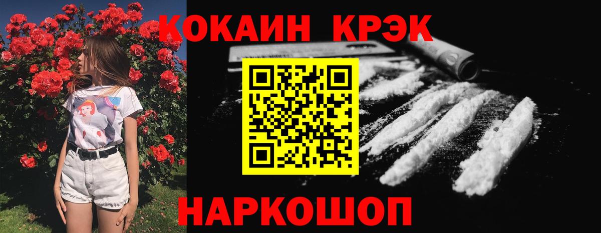 COCAIN  Кокаин Columbia  Калининград  Вход с VPN  КОКАИН 99% 