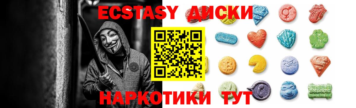 Ecstasy louis Vuitton  Вход с VPN  ЭКСТАЗИ  Экстази 280мг  гидра ONION  Калининград 