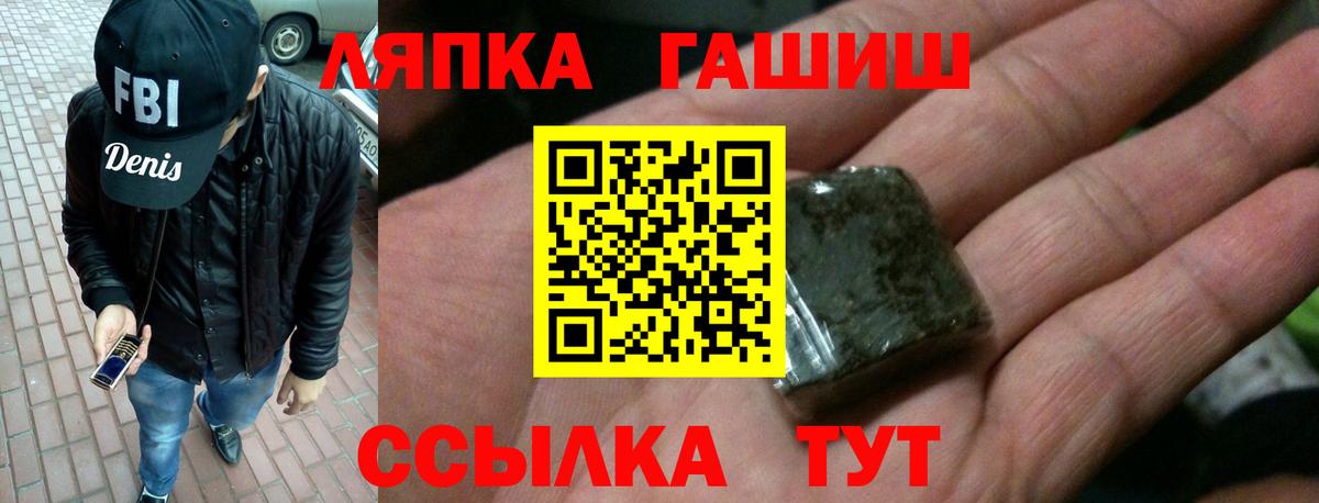 ГАШИШ ice o lator Калининград