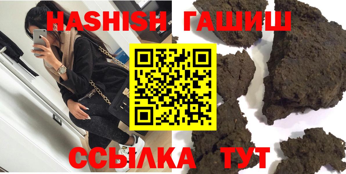 Гашиш гашик  Вход с VPN  Калининград 