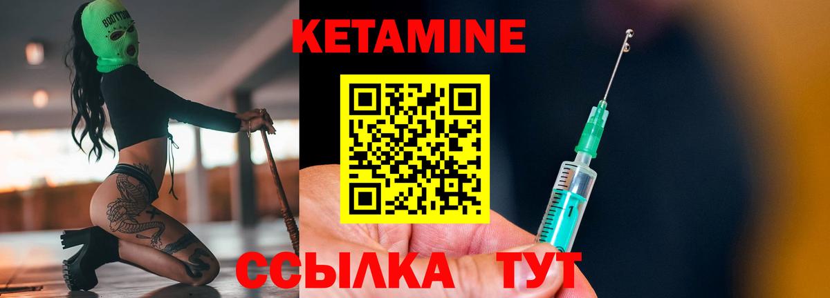 КЕТАМИН VHQ Калининград