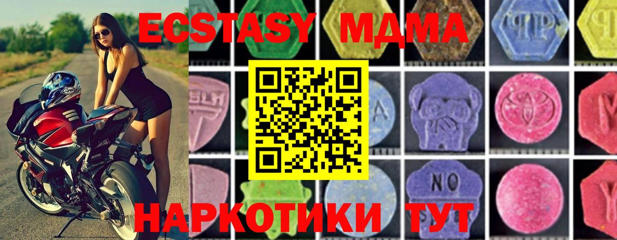 Калининград  МДМА crystal  Вход с VPN  МДМА молли 