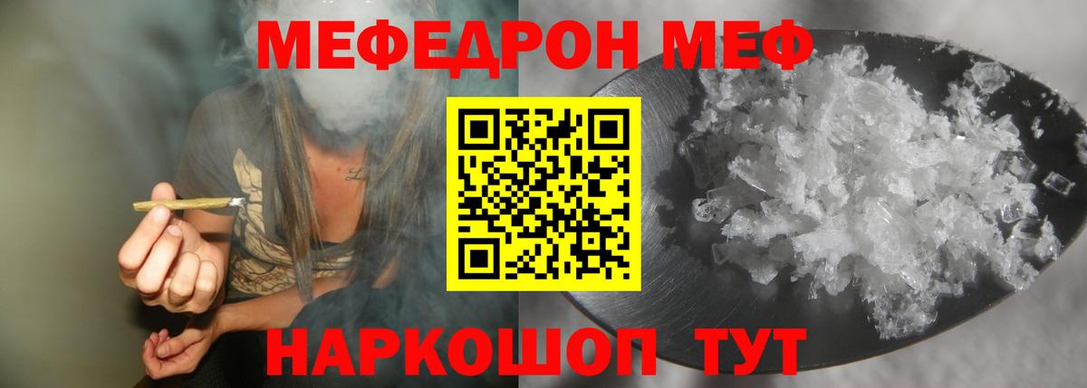 Меф  Калининград