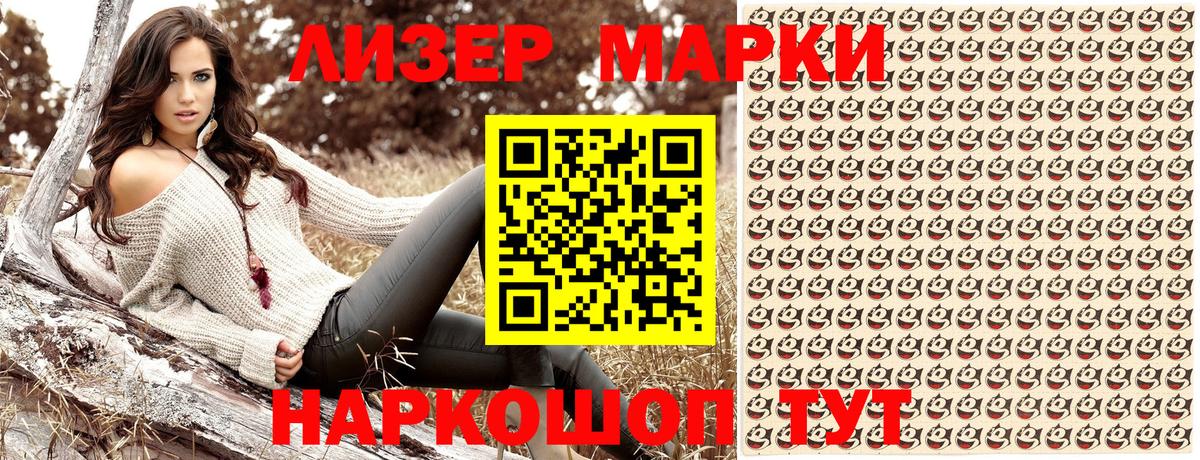 Марки N-bome 1,8мг Калининград