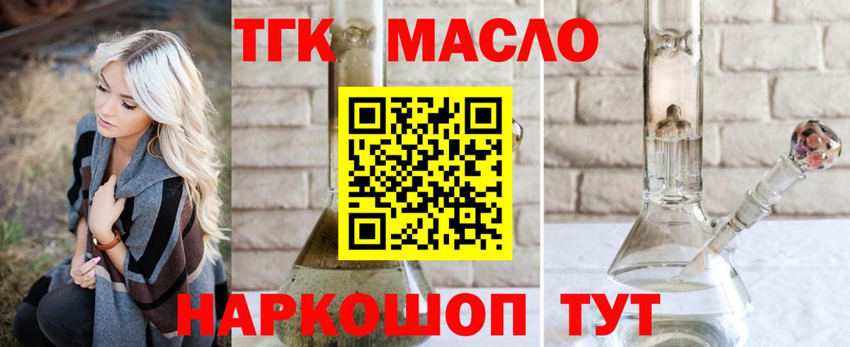 Калининград  Дистиллят ТГК THC oil  Дистиллят ТГК Wax  Вход с VPN 
