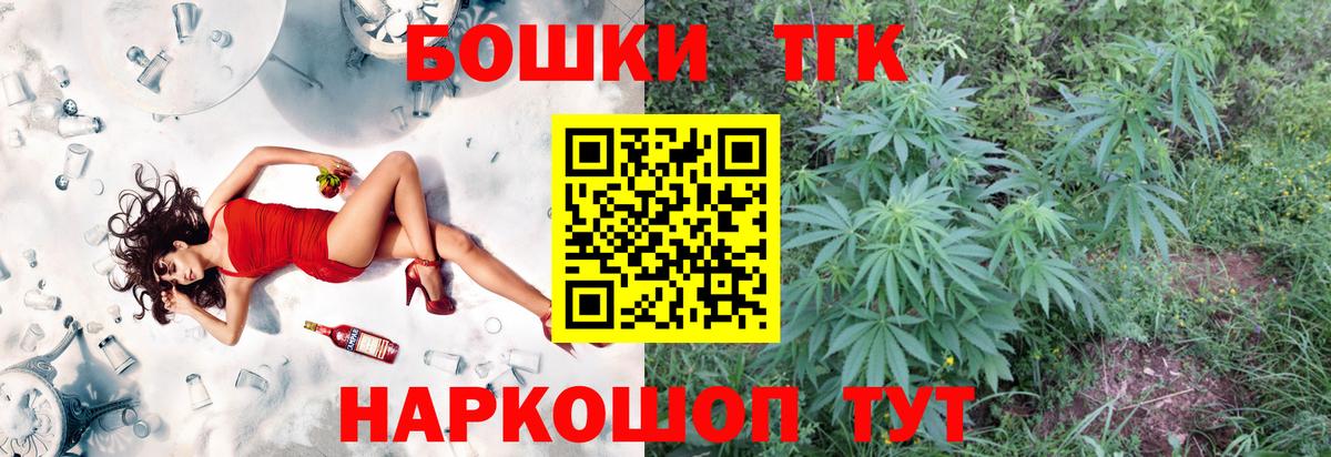 Калининград  Бошки Шишки конопля  Каннабис THC 21%  Вход с VPN  Канабис AK-47 